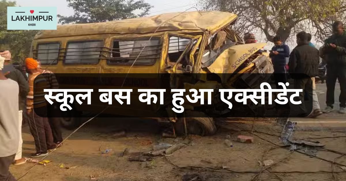 Lakhimpur Kheri News- school bus accident