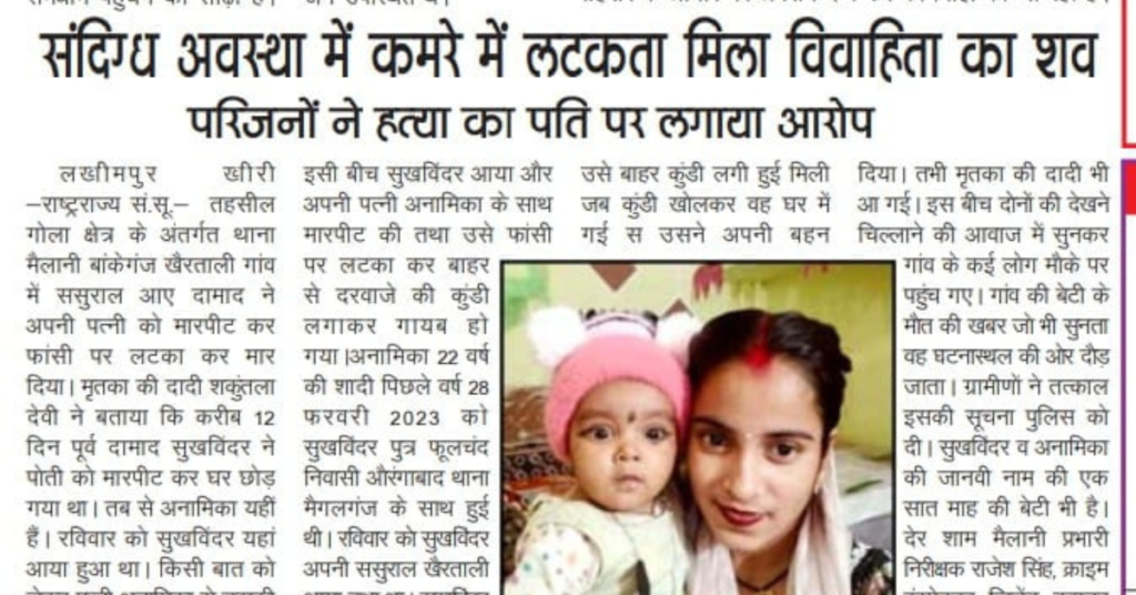 Lakhimpur Kheri News