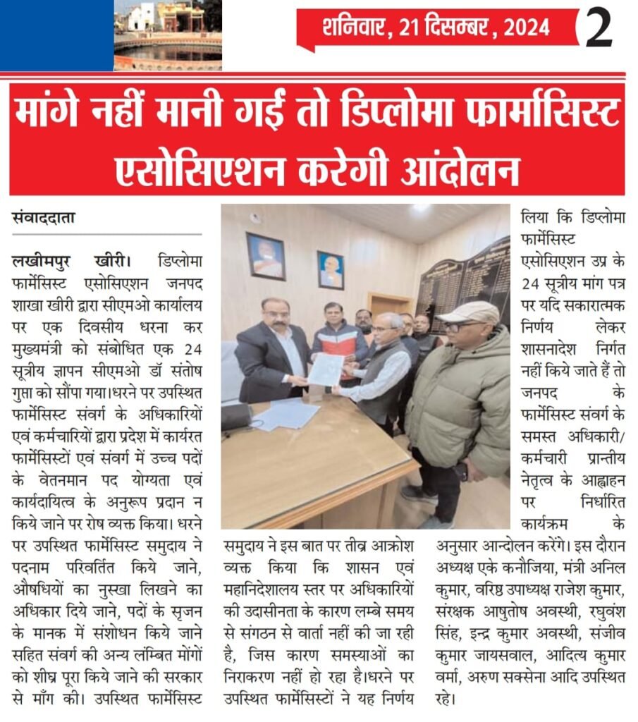 Lakhimpur Kheri News