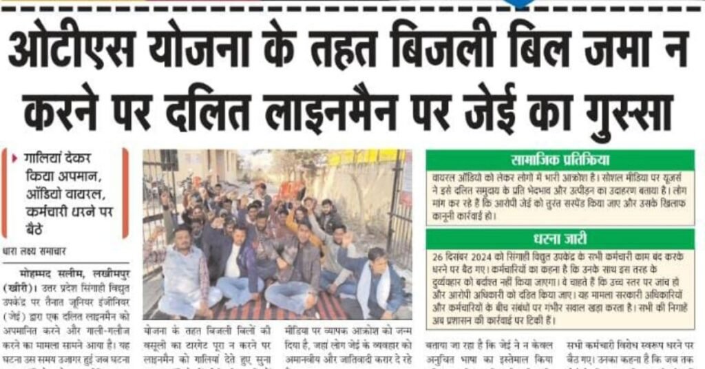 OTS Yojana