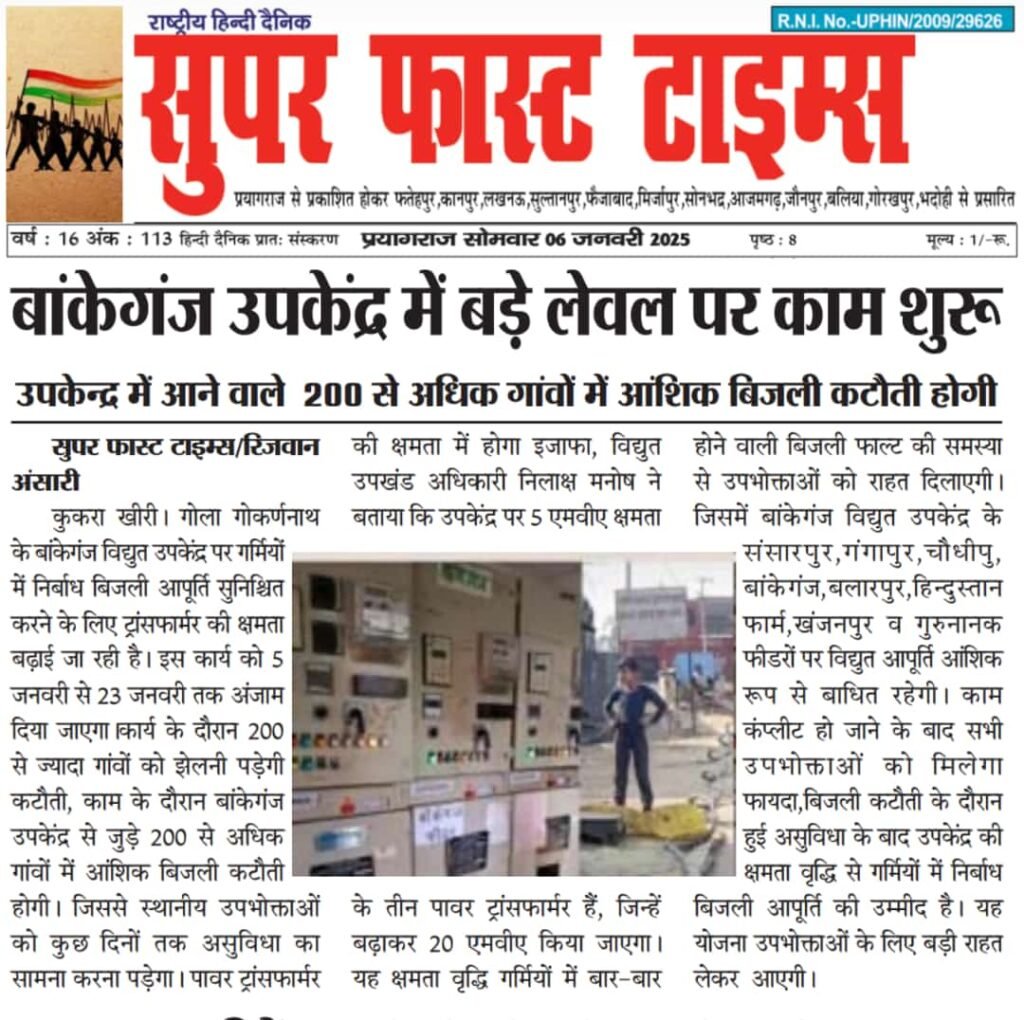 Lakhimpur Kheri News