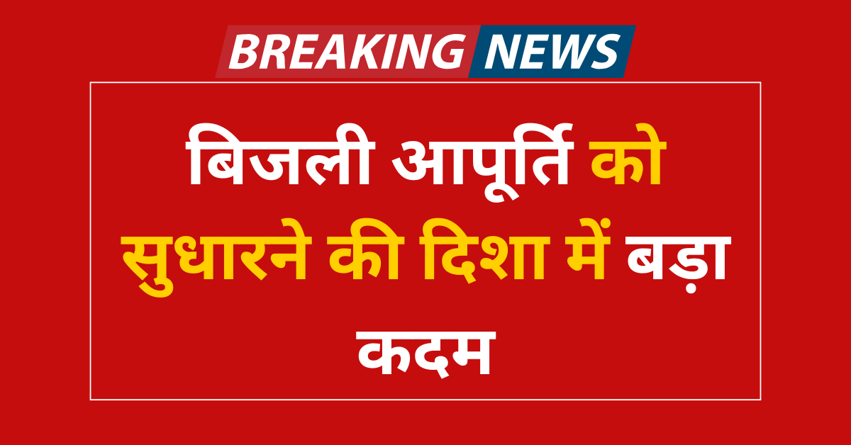 Lakhimpur Kheri News