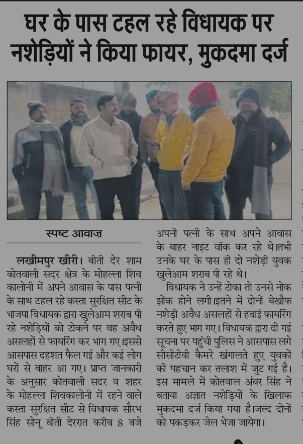 Lakhimpur Kheri News