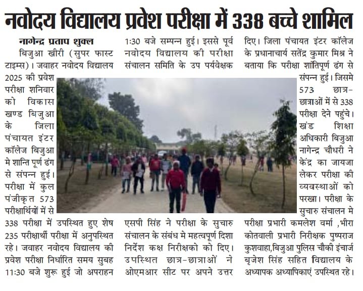 Navodaya Admission Lakhimpur kheri