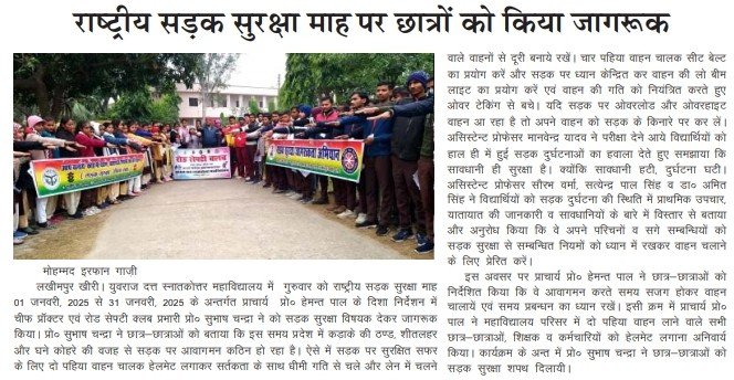 YDC College Lakhimpur