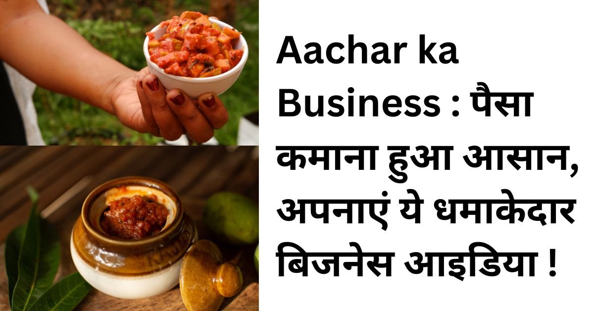 Aachar Making Business