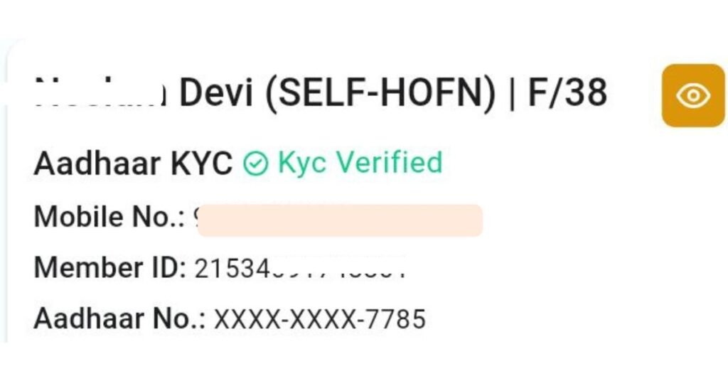 Ration Card eKYC Update राशन कार्ड धारक फटाफट करवाये ई-केवाईसी