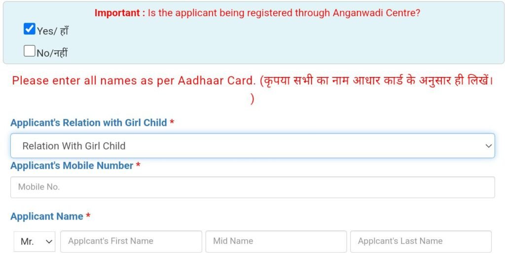 UP Kanya Sumangala Yojana 