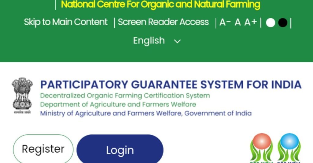 Paramparagat Krishi Vikas Yojana 2025 : पात्र किसान ऑनलाइन आवेदन कर उठाये योजना का लाभ 