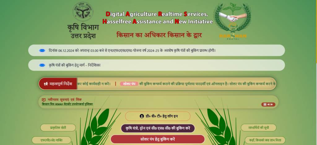 UP Kisan Uday Yojana