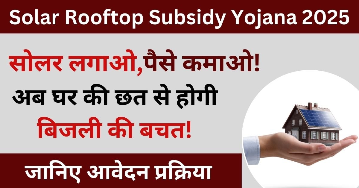 Anganwadi Labharthi Yojana 2025